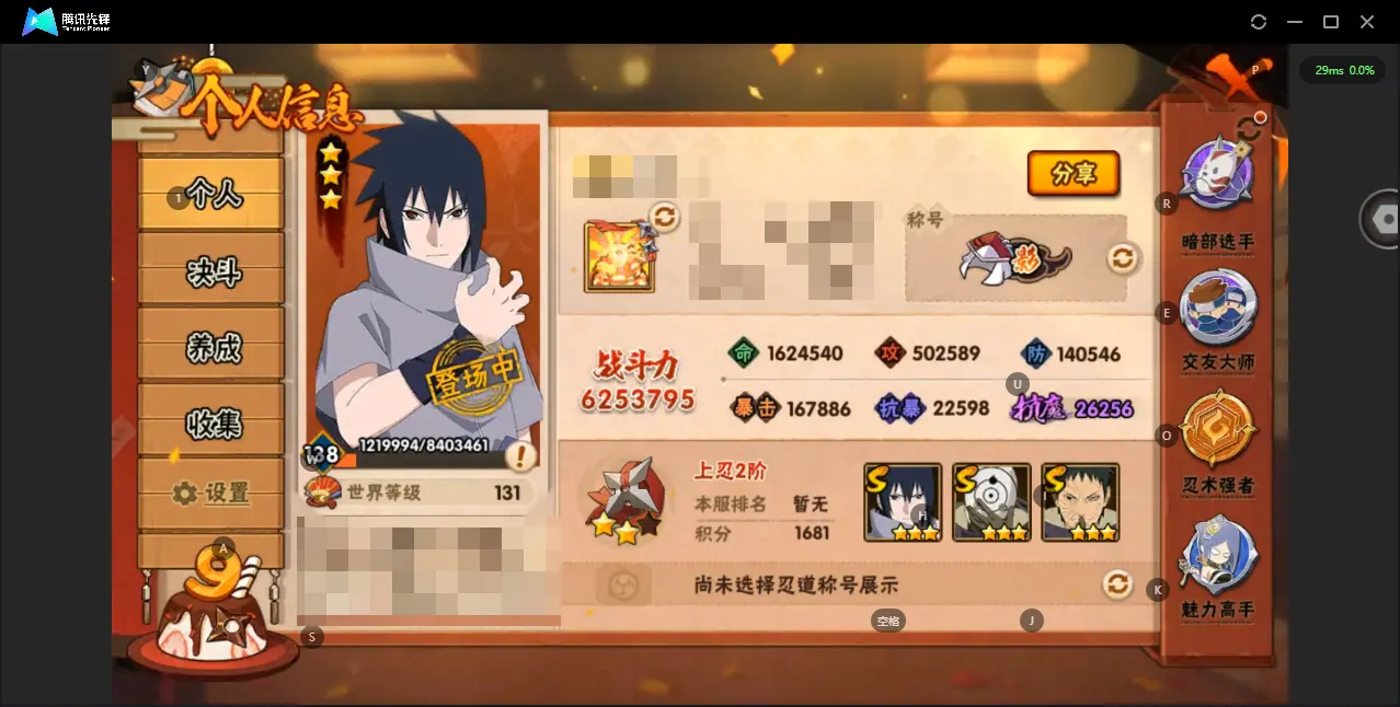 BZ611596 【两个忍法帖忍者  桃式有80片 须佐卡卡西65片 传说自来也51片】 战力6253795 S忍者数量11 A忍者数量25 VIP等级【文本】V9 通灵兽数15 【可二次实名】 【