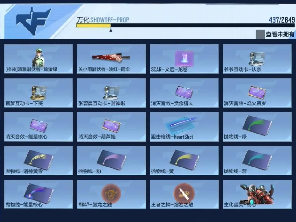 BZ611524 【2至尊-火皮王心-王者COP-拉丝王力-黑曜宝葫】 V王者角色数52 王者V武器数量24 万化数量437 VIP等级【文本】VIP9级 【新锐】 【是】