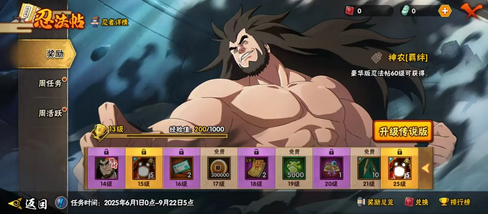 BZ611573 【V6-战力10460008-忍者数量16-A忍者数量40】 战力10460008 S忍者数量16 A忍者数量40 VIP等级【文本】V6 通灵兽数15 【可二次实名】 【永久包赔