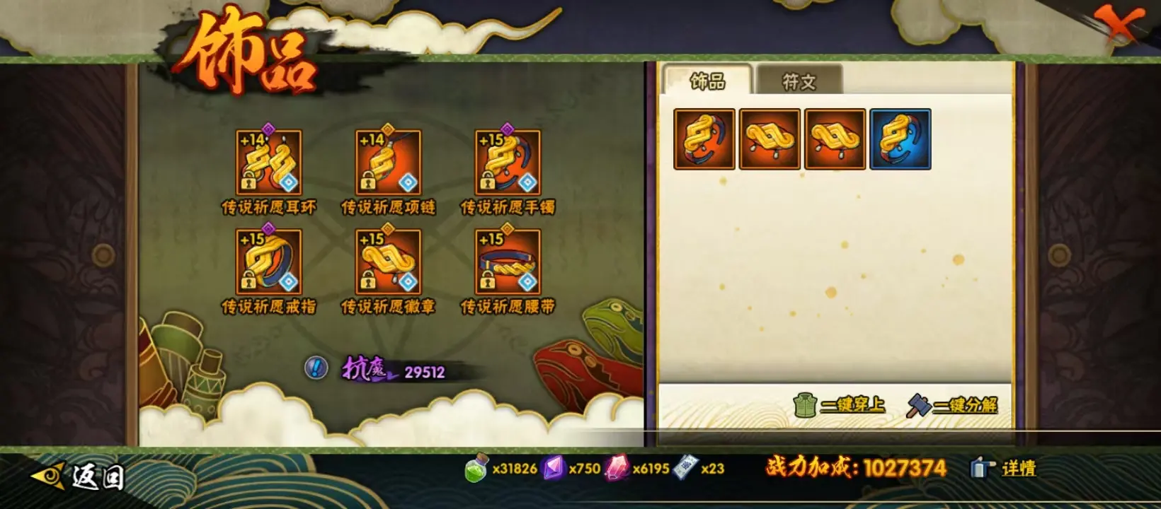 BZ611573 【V6-战力10460008-忍者数量16-A忍者数量40】 战力10460008 S忍者数量16 A忍者数量40 VIP等级【文本】V6 通灵兽数15 【可二次实名】 【永久包赔
