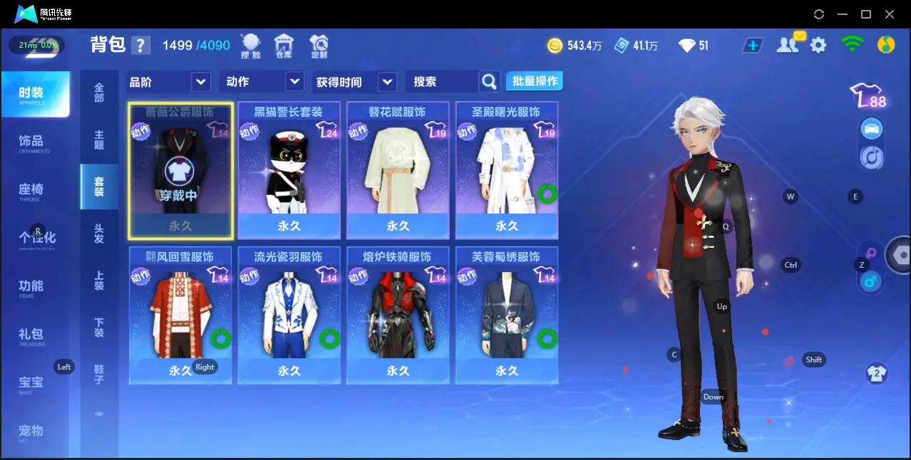 FCSZJY33110QQ飞车手游账号详情图16 FCSZJY33110QQ飞车手游账号详情图16