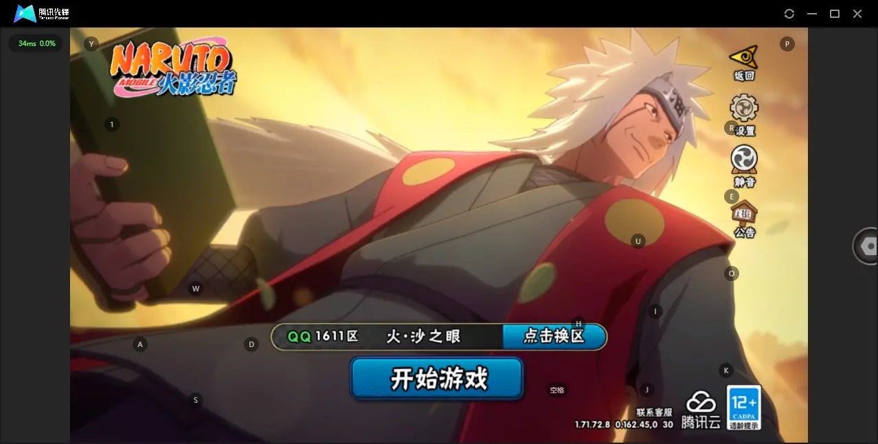 BZ611604 【有熊猫】 战力6160623 S忍者数量12 A忍者数量21 VIP等级【文本】V10 通灵兽数16 【可二次实名】 【永久包赔】 【V10】 【无防沉迷】 S级忍者12 A级忍