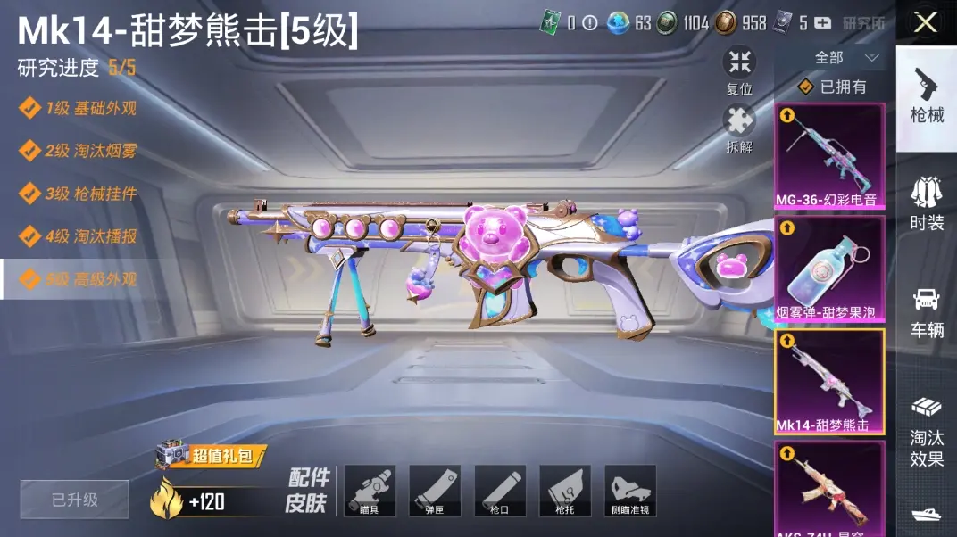 BZ611600 【11粉装智耀战神恐龙拽拽牛魔王天使彩虹糖小丑鱼等多个热门装+9特效枪满级UMP45相思残雪满级M4五爪金龙青春物语+1载具车皮粉色玛莎拉蒂+多个热门飞行器+连体苹果区王者荣耀12