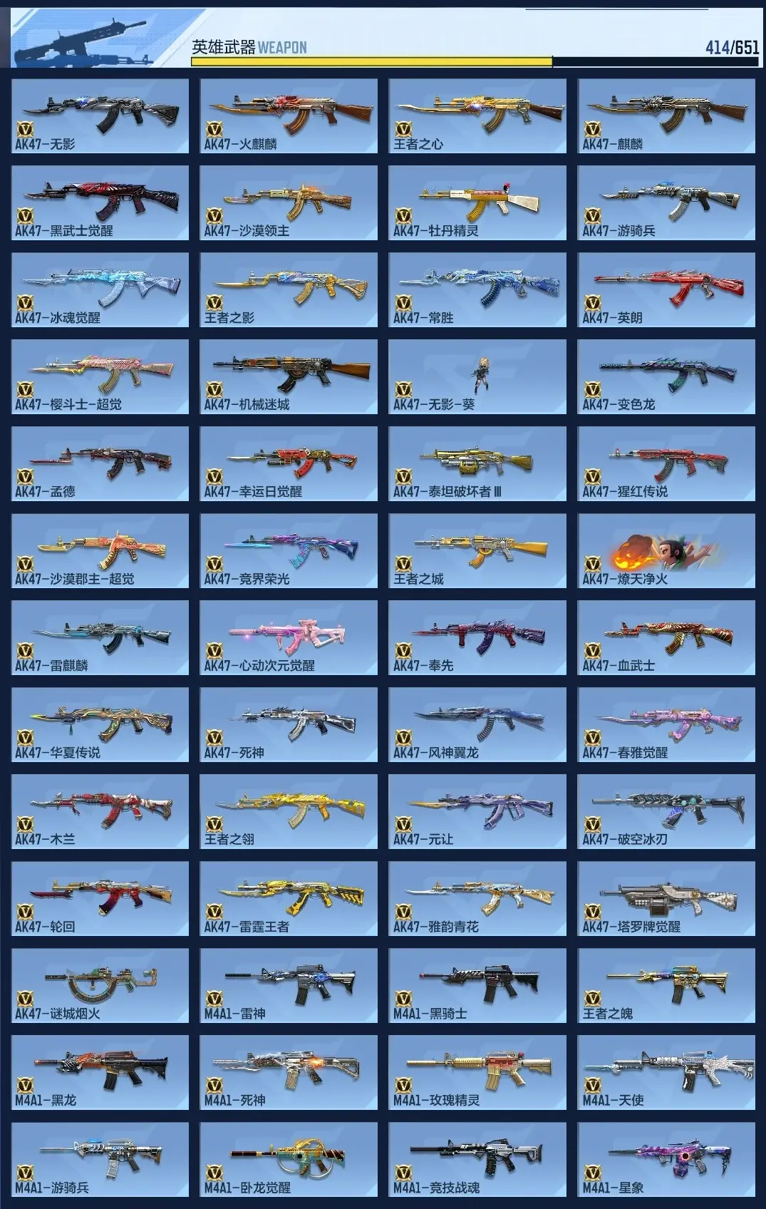 BZ611529 【极品V10氪金10万-准满三国-14至尊-5王锋-4王者EP皮-11COP-2C4皮-1拆弹动画】 V王者角色数64 王者V武器数量54 万化数量965 VIP等级【文本】VIP