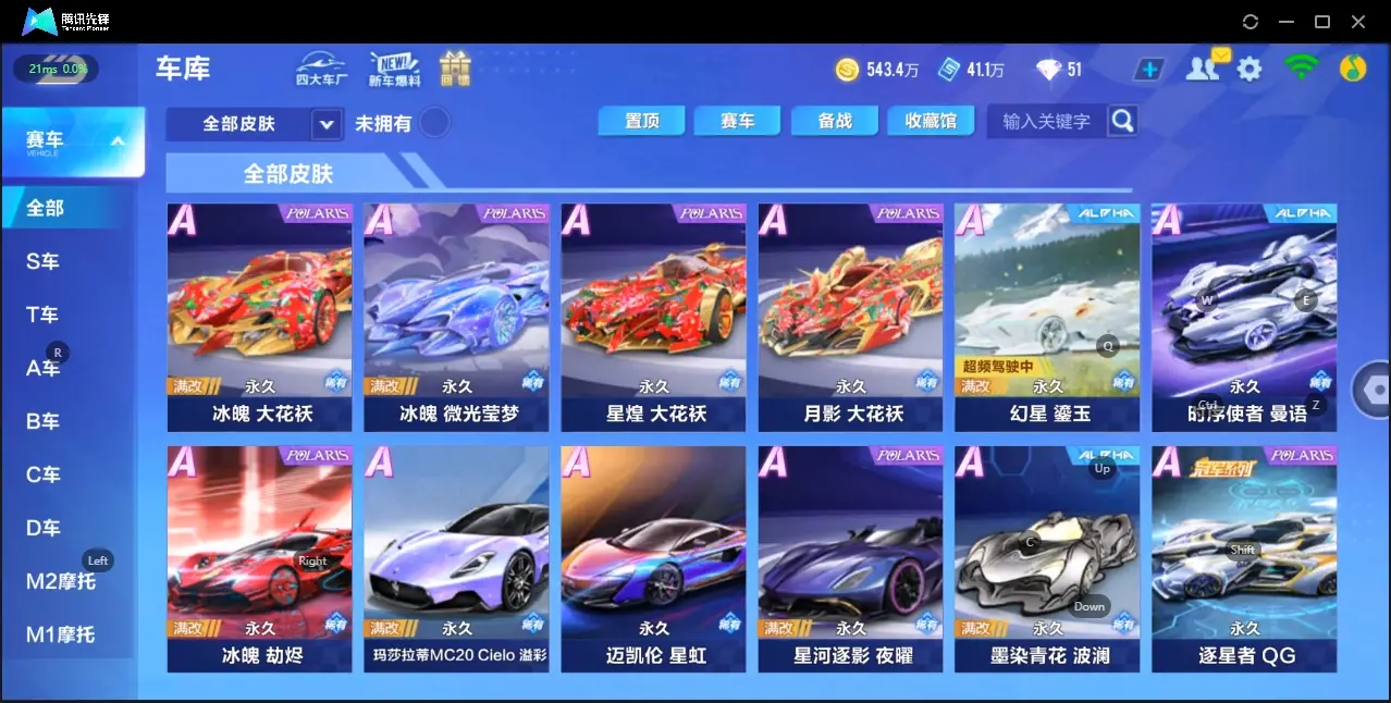 FCSZJY33110QQ飞车手游账号详情图14 FCSZJY33110QQ飞车手游账号详情图14