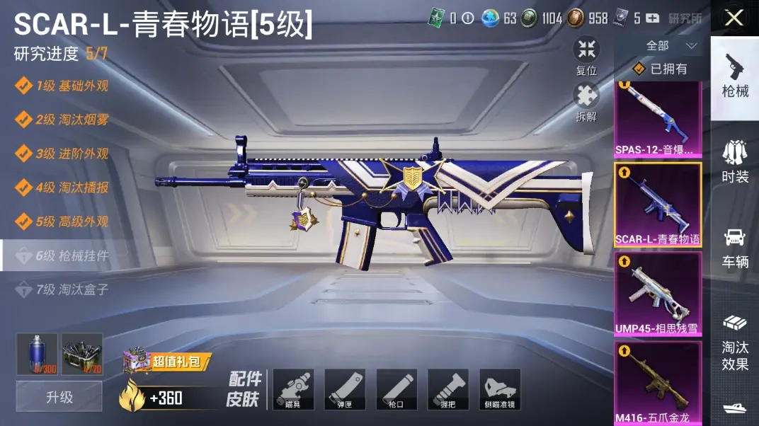 BZ611600 【11粉装智耀战神恐龙拽拽牛魔王天使彩虹糖小丑鱼等多个热门装+9特效枪满级UMP45相思残雪满级M4五爪金龙青春物语+1载具车皮粉色玛莎拉蒂+多个热门飞行器+连体苹果区王者荣耀12