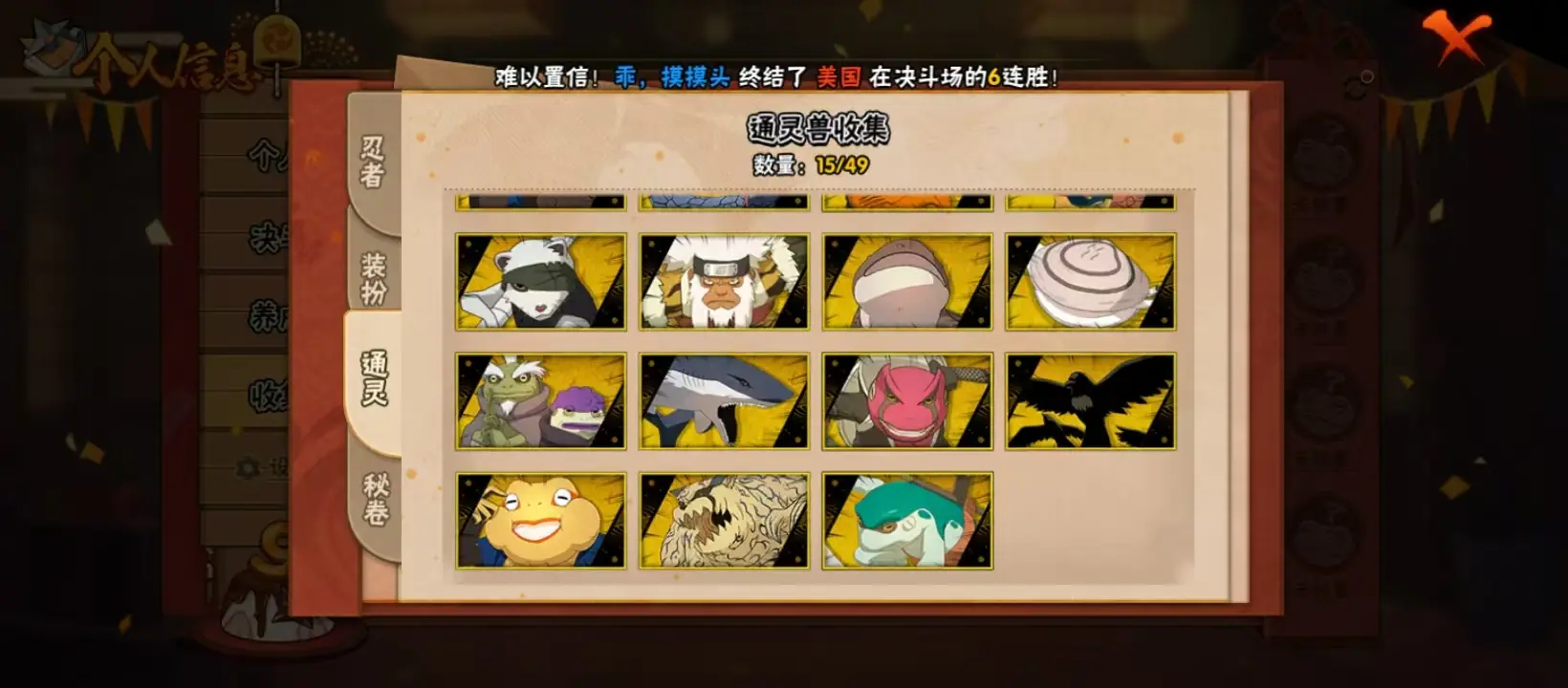 BZ611573 【V6-战力10460008-忍者数量16-A忍者数量40】 战力10460008 S忍者数量16 A忍者数量40 VIP等级【文本】V6 通灵兽数15 【可二次实名】 【永久包赔