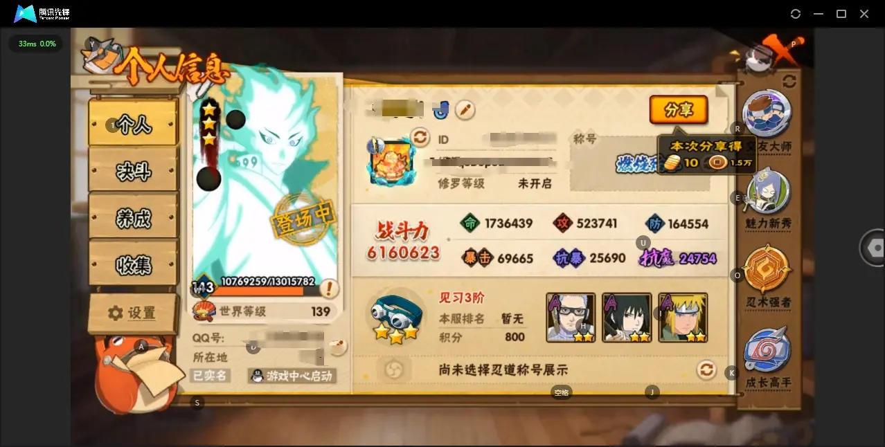 BZ611604 【有熊猫】 战力6160623 S忍者数量12 A忍者数量21 VIP等级【文本】V10 通灵兽数16 【可二次实名】 【永久包赔】 【V10】 【无防沉迷】 S级忍者12 A级忍