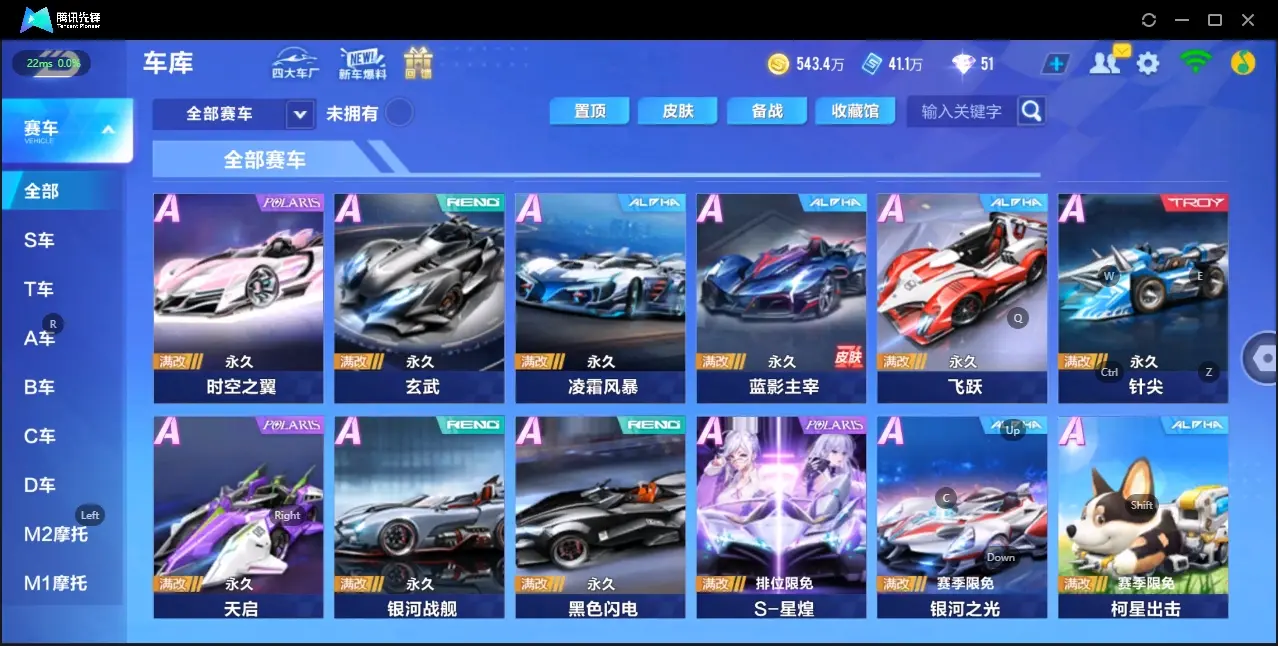 FCSZJY33110QQ飞车手游账号详情图13 FCSZJY33110QQ飞车手游账号详情图13