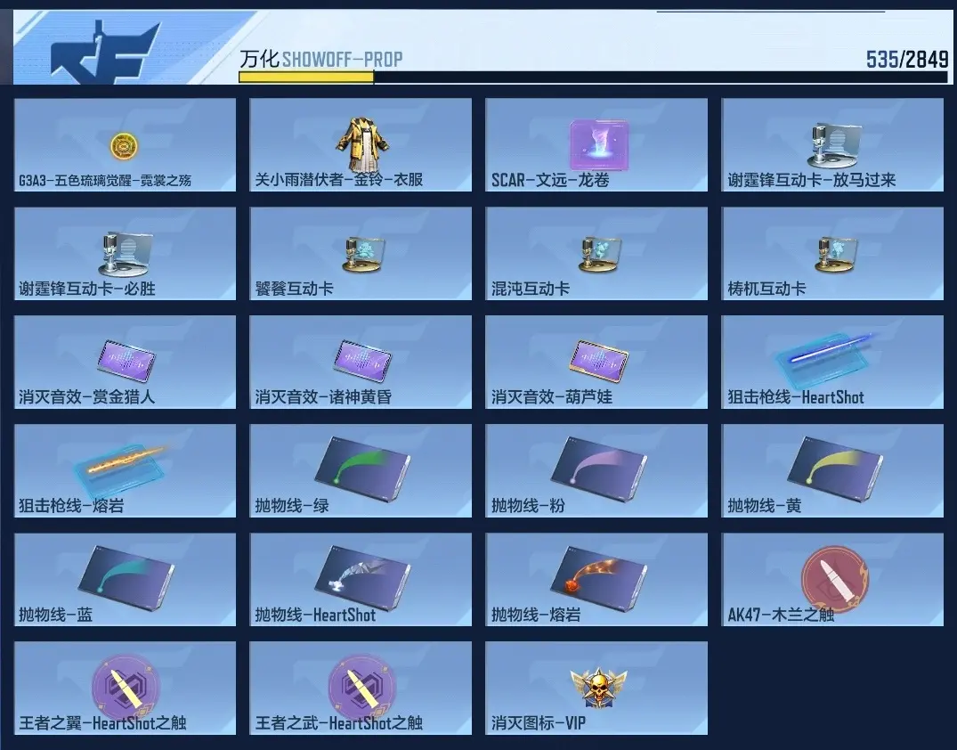 BZ610709 【极品四至尊15王者-多皮-5cop-璀璨星象套-奉先套-游骑兵套-多三国】 V王者角色数50 王者V武器数量19 万化数量535
