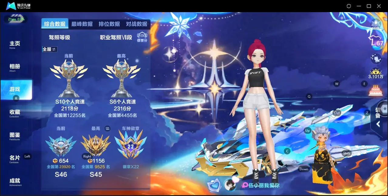 FCSZJY33110QQ飞车手游账号详情图4 FCSZJY33110QQ飞车手游账号详情图4