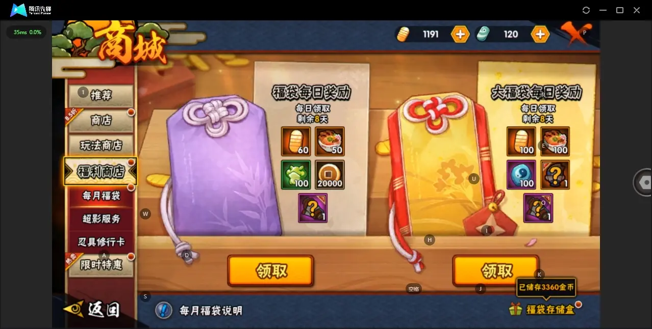 BZ611604 【有熊猫】 战力6160623 S忍者数量12 A忍者数量21 VIP等级【文本】V10 通灵兽数16 【可二次实名】 【永久包赔】 【V10】 【无防沉迷】 S级忍者12 A级忍