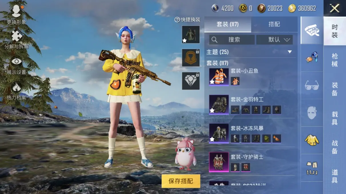 BZ611691 【3粉装火箭少女金曜白虎小丑鱼红眼罩小黄鸭极品身法号+2特效枪满级M4五爪金龙+1载具车皮兰博基尼翡翠绿  可二】 热力值41575 粉装数量3 特效枪数量2 【可包赔】 【可二次