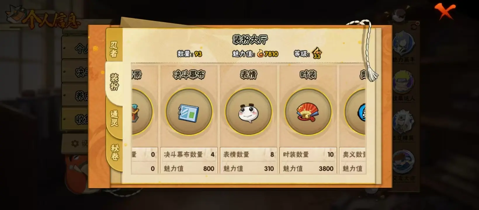 BZ611684 【V10-漂泊带土-熊猫-舍人-卡卡西-战力10139776-S忍者数量18-A忍者数量30】 战力10139776 S忍者数量18 A忍者数量30 VIP等级【文本】V10 通灵