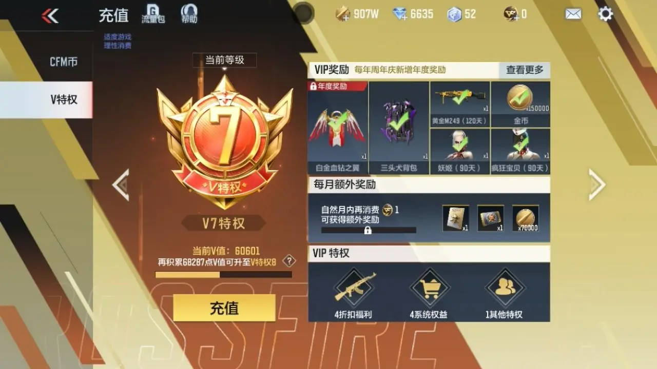 BZ611721 【9王者-星象-幻神-慈-仲达-仁德-婵】 V王者角色数43 王者V武器数量9 万化数量387 VIP等级【文本】VIP7级 【精英】 【是】