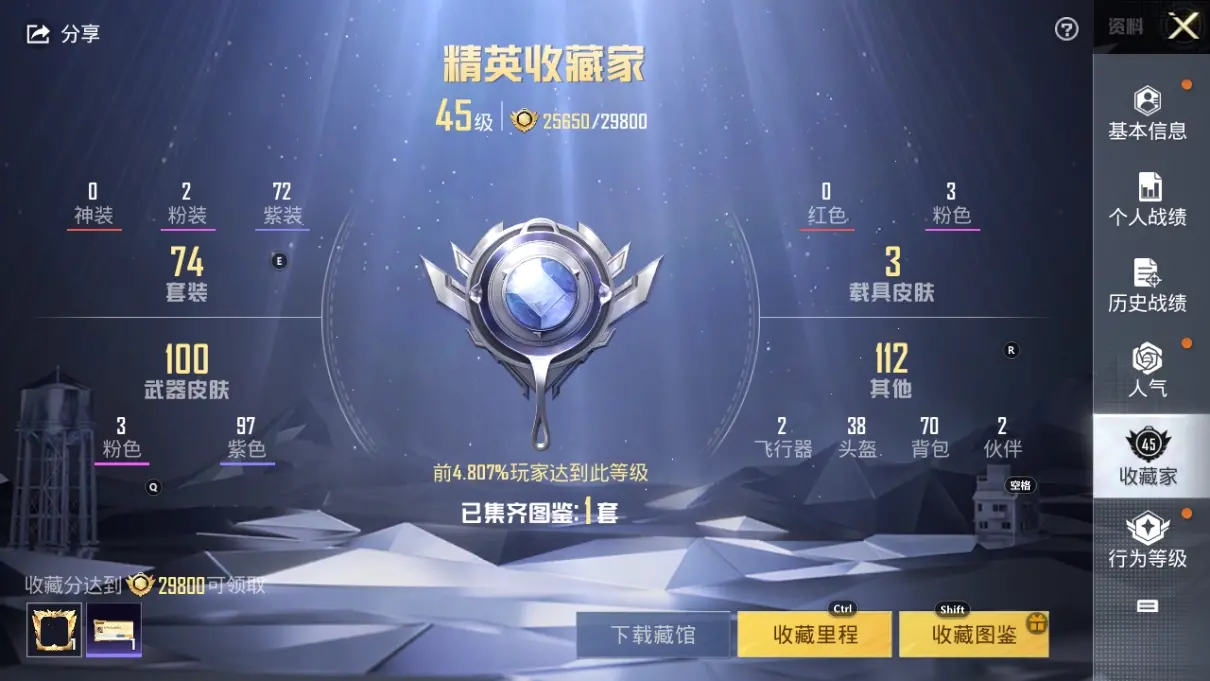 BZ611952 【七级心之恋语+四级炫紫旋律+粉装两套】 热力值38193 粉装数量2 特效枪数量3 【可包赔】 【可二次实名】 【无防沉迷】 【否】 角色套装69 武器皮肤82 载具3 角色套装
