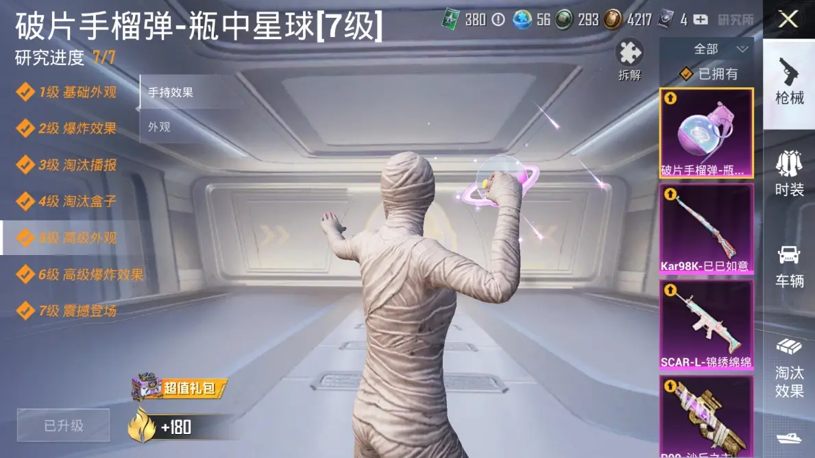 BZ611692 【神装红木乃伊图卡盟2级+老版木乃伊萌熊伴侣背包全套雪国精灵头盔全套极品身法号+11粉装紫螳螂初号机雪国幻梦放客神游眼罩+7特效枪P90沙丘之主M4五爪金龙AK梦之光华+1载具车皮
