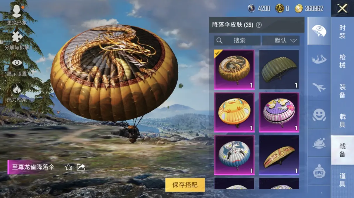 BZ611691 【3粉装火箭少女金曜白虎小丑鱼红眼罩小黄鸭极品身法号+2特效枪满级M4五爪金龙+1载具车皮兰博基尼翡翠绿  可二】 热力值41575 粉装数量3 特效枪数量2 【可包赔】 【可二次