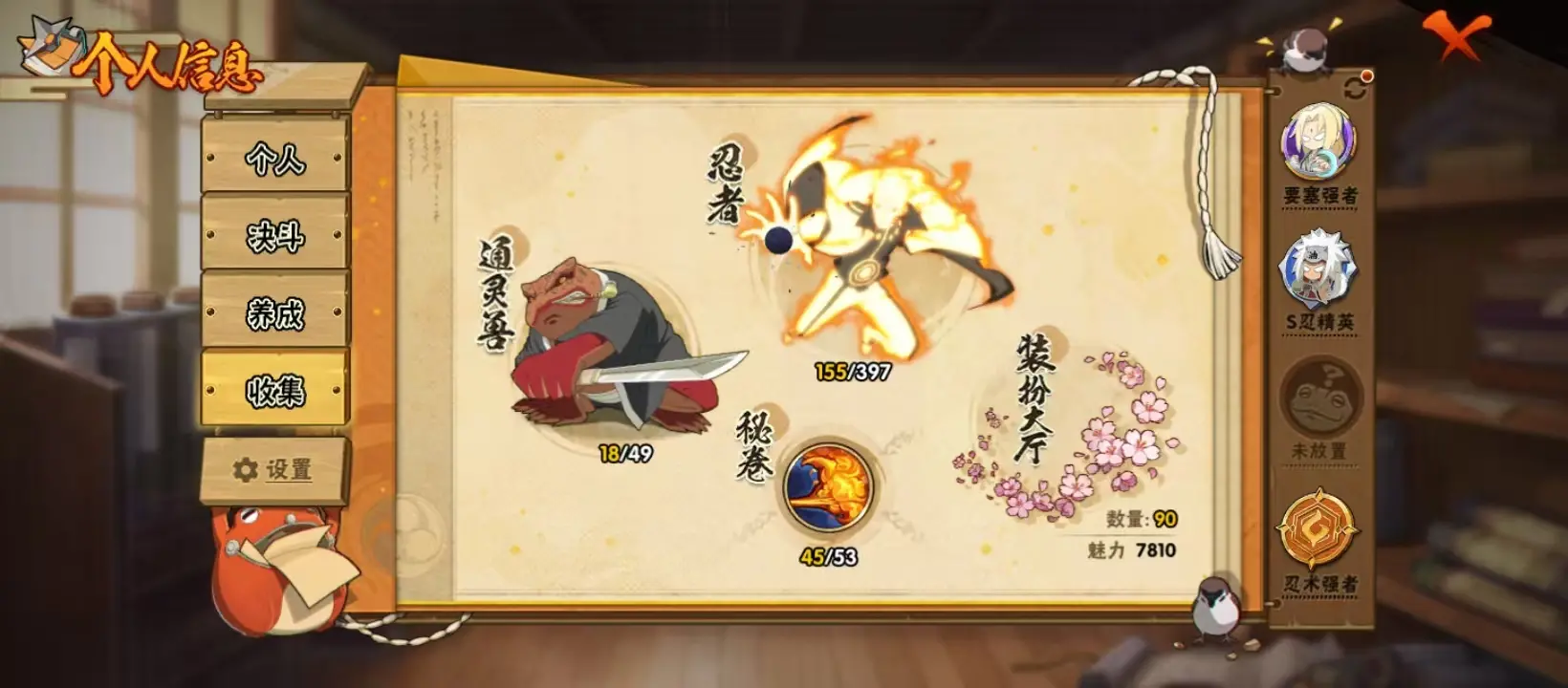 BZ611702 【6S80片-战力11786415-S忍者数量15-A忍者数量26-V8 】 战力11786415 S忍者数量15 A忍者数量26 VIP等级【文本】V8 通灵兽数18 【可二次实