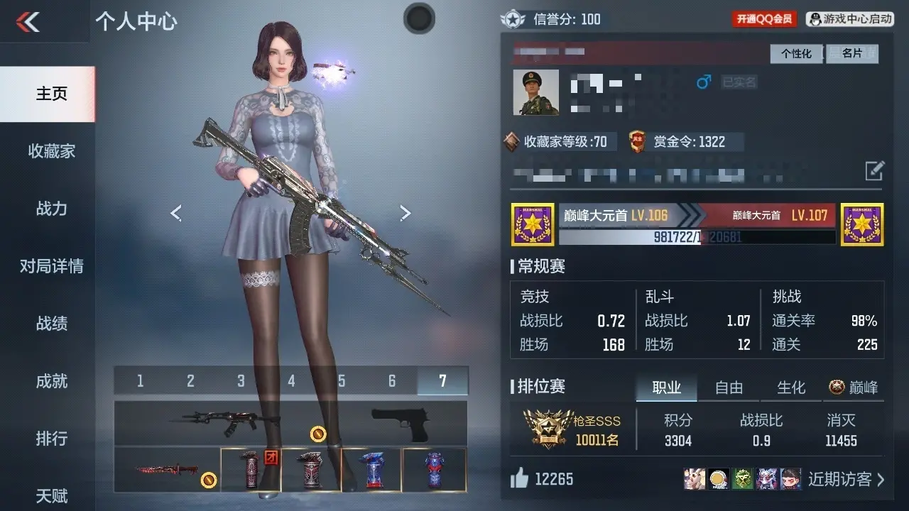 BZ611717 【幻神-仁德-81光明】 V王者角色数30 王者V武器数量0 万化数量302 VIP等级【文本】VIP5级 【精英】 【是】