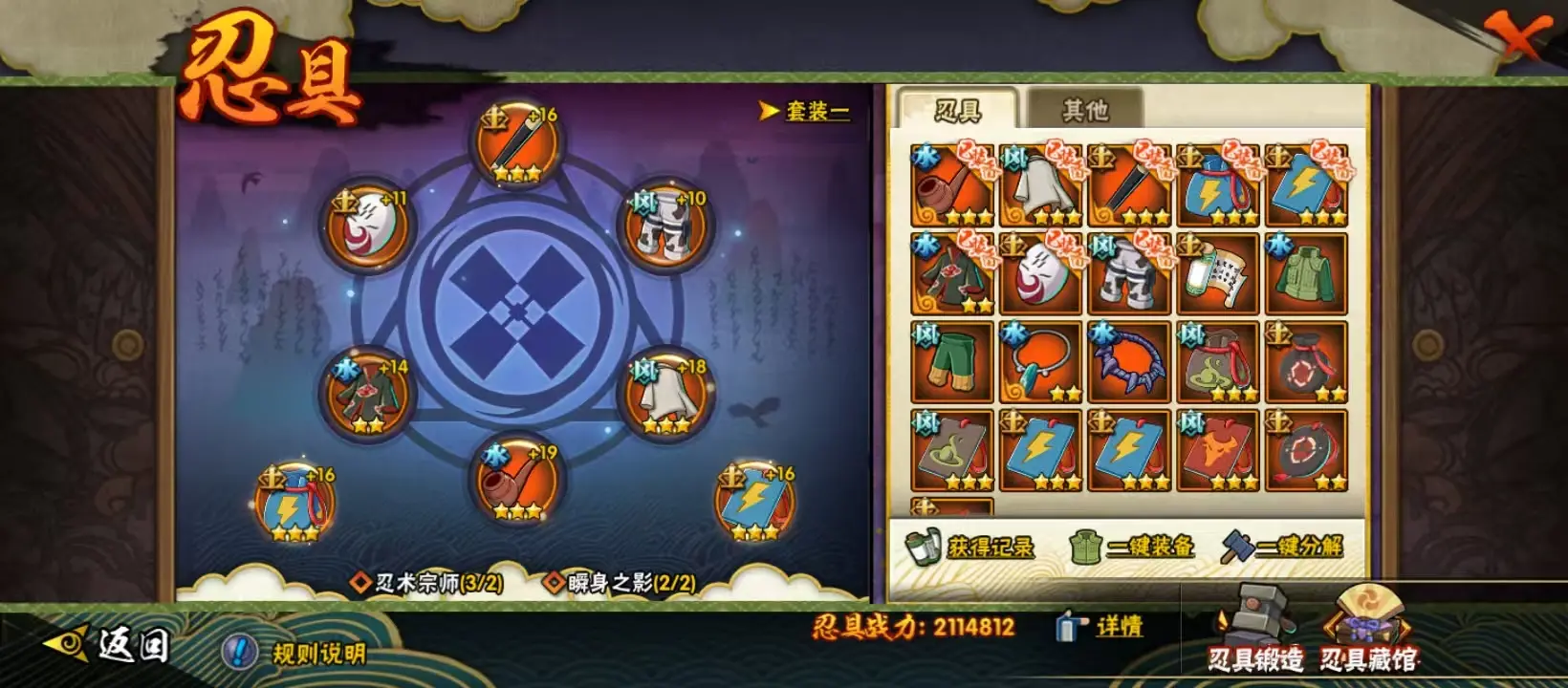 BZ611684 【V10-漂泊带土-熊猫-舍人-卡卡西-战力10139776-S忍者数量18-A忍者数量30】 战力10139776 S忍者数量18 A忍者数量30 VIP等级【文本】V10 通灵