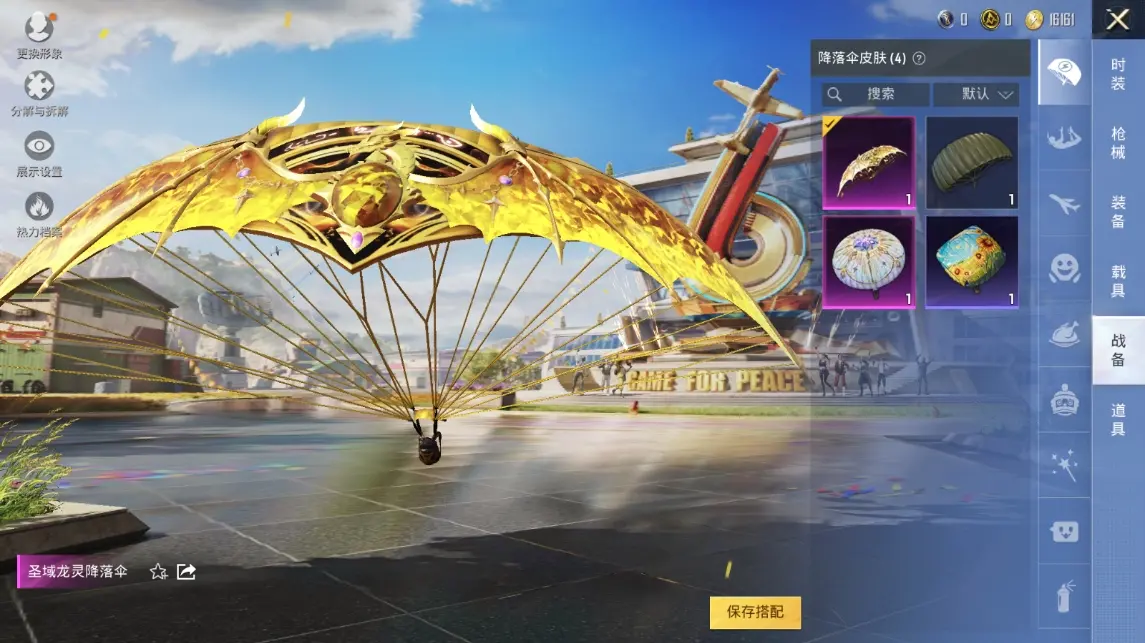 BZ611688 【神装红装圣域龙灵-瑞拉+全套头盔背包皮肤+专属飞行器+一特效枪  可二】 热力值4561 粉装数量0 特效枪数量1 【可包赔】 【可二次实名】 【无防沉迷】 【否】 角色套装2 