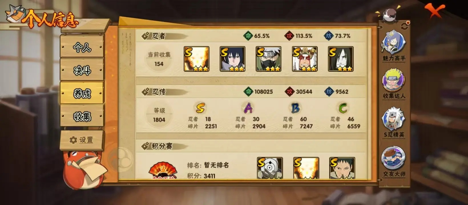 BZ611684 【V10-漂泊带土-熊猫-舍人-卡卡西-战力10139776-S忍者数量18-A忍者数量30】 战力10139776 S忍者数量18 A忍者数量30 VIP等级【文本】V10 通灵