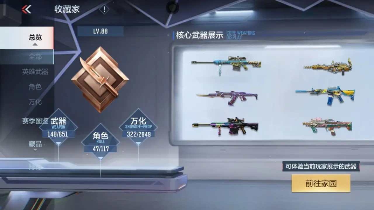 BZ611937 【3王者-81瑜-81光明】 V王者角色数47 王者V武器数量3 万化数量322 VIP等级【文本】VIP6级 【新锐】 【是】