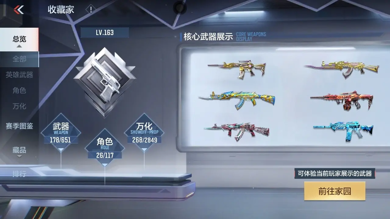 BZ611617 【2至尊-无双奉先-孟德套-冰霜M4游骑兵-星象套-权-本初】 V王者角色数26 王者V武器数量19 万化数量268 VIP等级【文本】VIP8级 【精英】 【是】