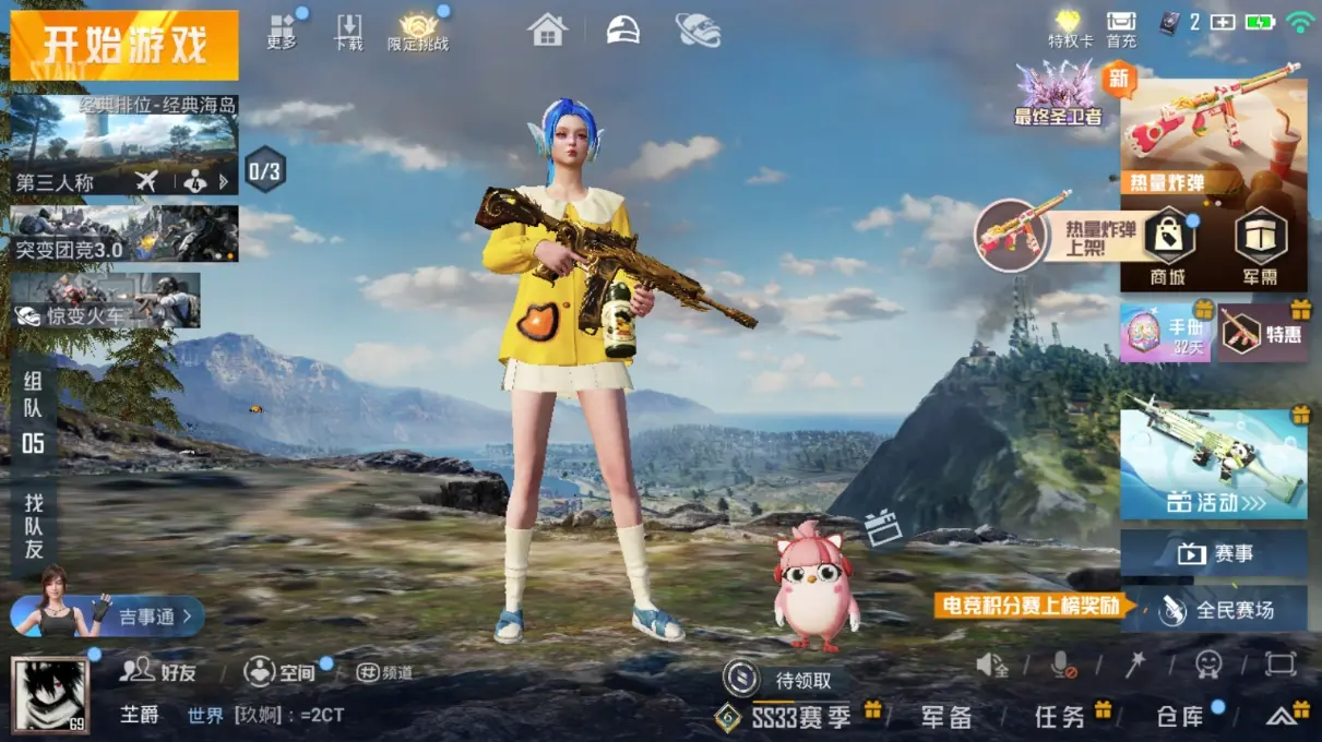 BZ611691 【3粉装火箭少女金曜白虎小丑鱼红眼罩小黄鸭极品身法号+2特效枪满级M4五爪金龙+1载具车皮兰博基尼翡翠绿  可二】 热力值41575 粉装数量3 特效枪数量2 【可包赔】 【可二次