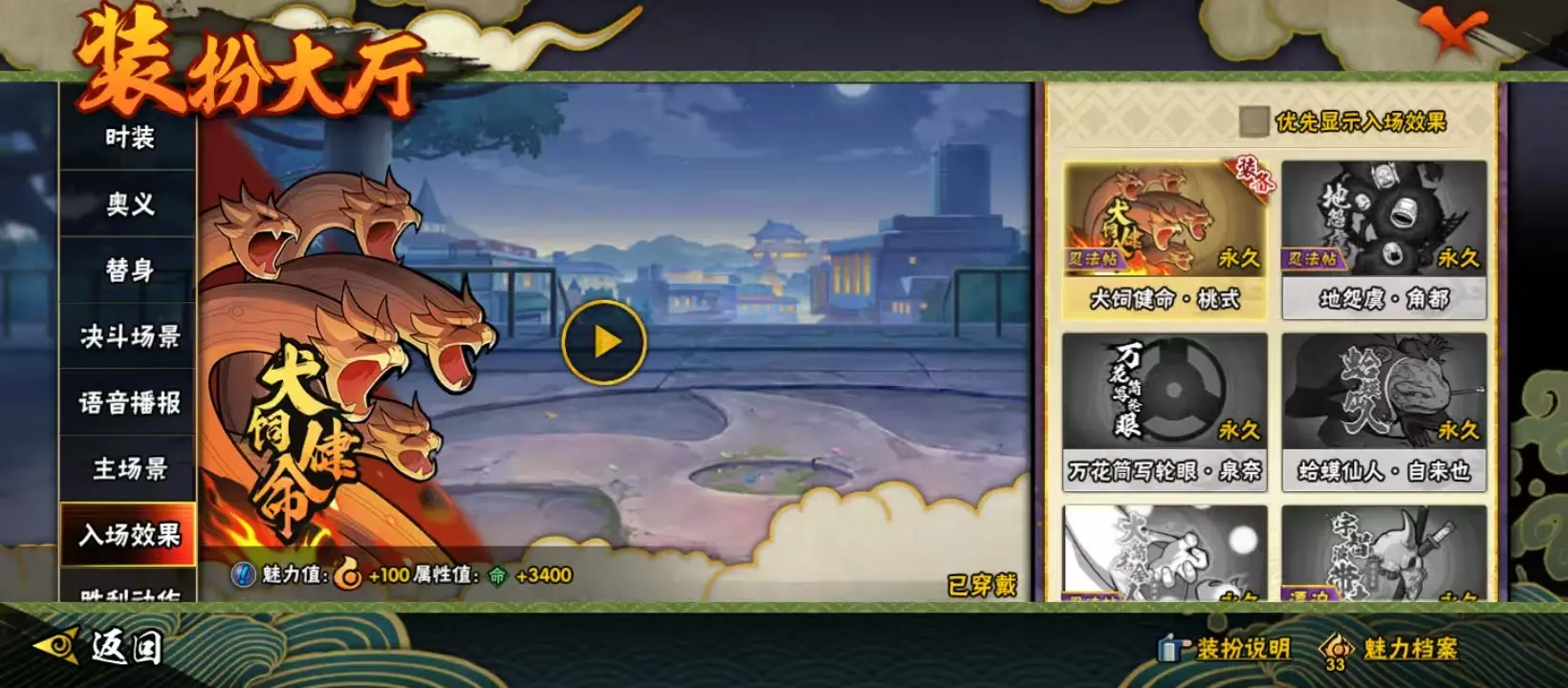 BZ611702 【6S80片-战力11786415-S忍者数量15-A忍者数量26-V8 】 战力11786415 S忍者数量15 A忍者数量26 VIP等级【文本】V8 通灵兽数18 【可二次实