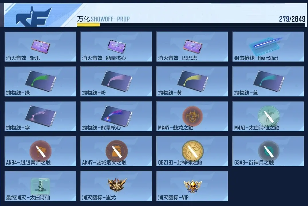 BZ611720 【9王者-慈-仲达-81光明】 V王者角色数37 王者V武器数量9 万化数量279 VIP等级【文本】VIP5级 【精英】 【是】