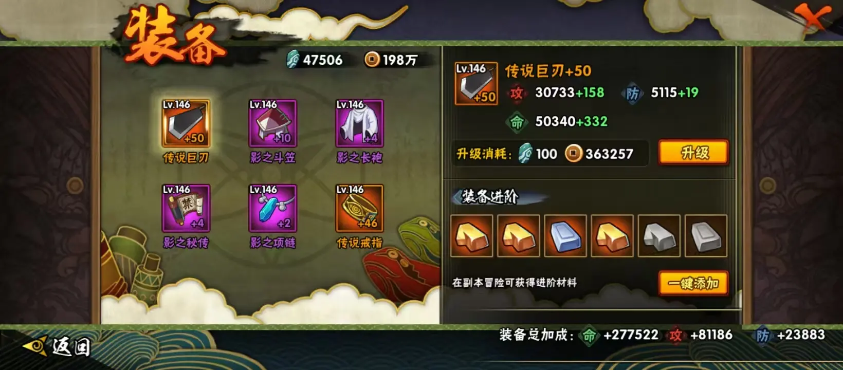 BZ611684 【V10-漂泊带土-熊猫-舍人-卡卡西-战力10139776-S忍者数量18-A忍者数量30】 战力10139776 S忍者数量18 A忍者数量30 VIP等级【文本】V10 通灵