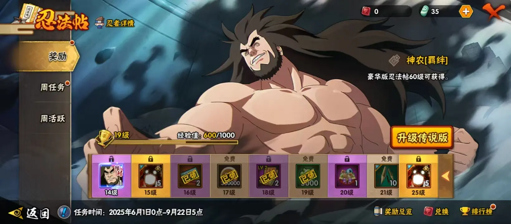 BZ611710 【V10-漂泊带土-漂泊小南- 战力5453367-S忍者数量9-A忍者数量35】 战力5453367 S忍者数量9 A忍者数量35 VIP等级【文本】V10 通灵兽数16 【可二