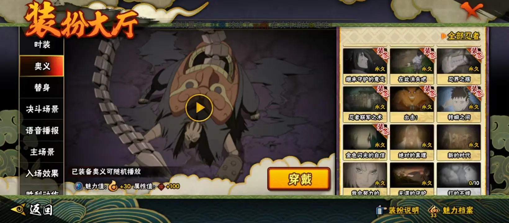 BZ611684 【V10-漂泊带土-熊猫-舍人-卡卡西-战力10139776-S忍者数量18-A忍者数量30】 战力10139776 S忍者数量18 A忍者数量30 VIP等级【文本】V10 通灵
