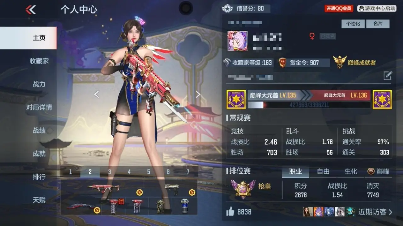 穿越火线:枪战王者账号苹果QQBZ611625 【星象-宝葫-黑龙魂-幻神-慈-文远-仁德-本初】 V王者角色数38 王者V武器数量9 万化数量175 VIP等级【文本】VIP8级 【精英】 【是】