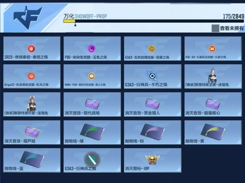 BZ611625 【星象-宝葫-黑龙魂-幻神-慈-文远-仁德-本初】 V王者角色数38 王者V武器数量9 万化数量175 VIP等级【文本】VIP8级 【精英】 【是】