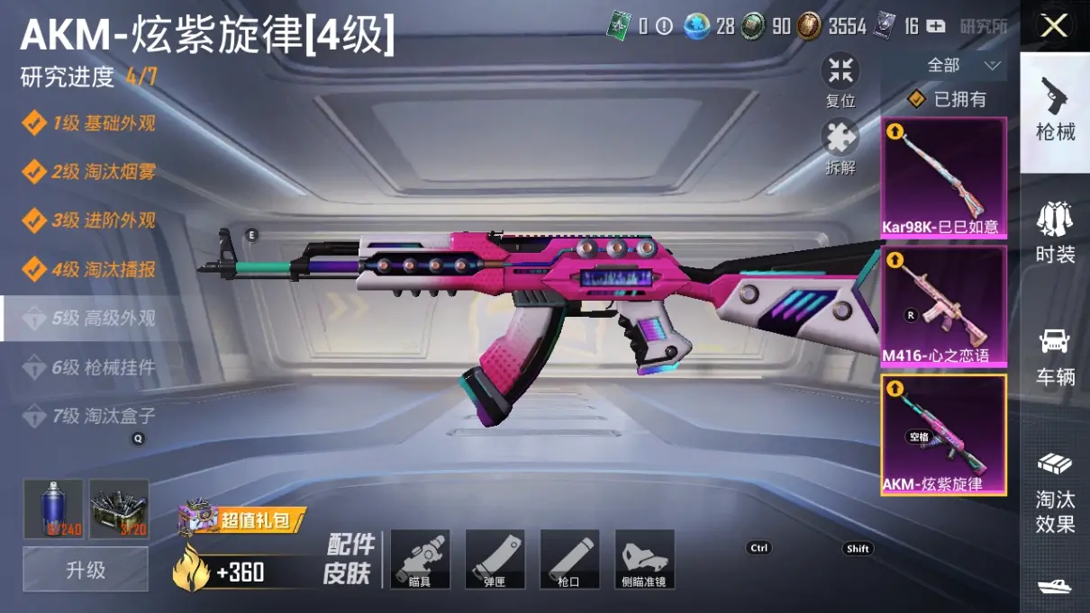 BZ611952 【七级心之恋语+四级炫紫旋律+粉装两套】 热力值38193 粉装数量2 特效枪数量3 【可包赔】 【可二次实名】 【无防沉迷】 【否】 角色套装69 武器皮肤82 载具3 角色套装