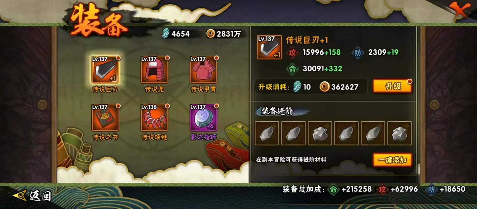 BZ611710 【V10-漂泊带土-漂泊小南- 战力5453367-S忍者数量9-A忍者数量35】 战力5453367 S忍者数量9 A忍者数量35 VIP等级【文本】V10 通灵兽数16 【可二