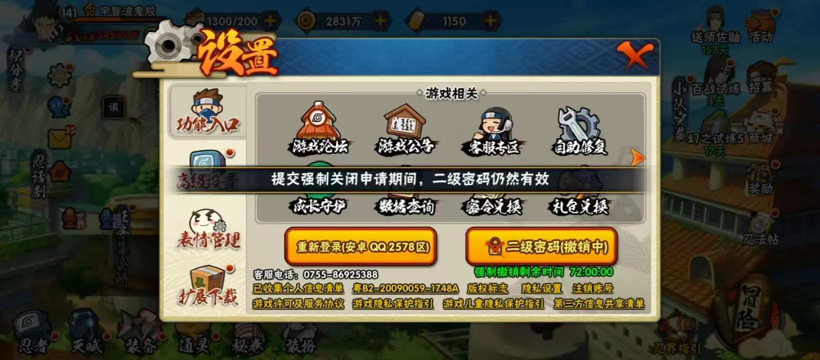 BZ611710 【V10-漂泊带土-漂泊小南- 战力5453367-S忍者数量9-A忍者数量35】 战力5453367 S忍者数量9 A忍者数量35 VIP等级【文本】V10 通灵兽数16 【可二