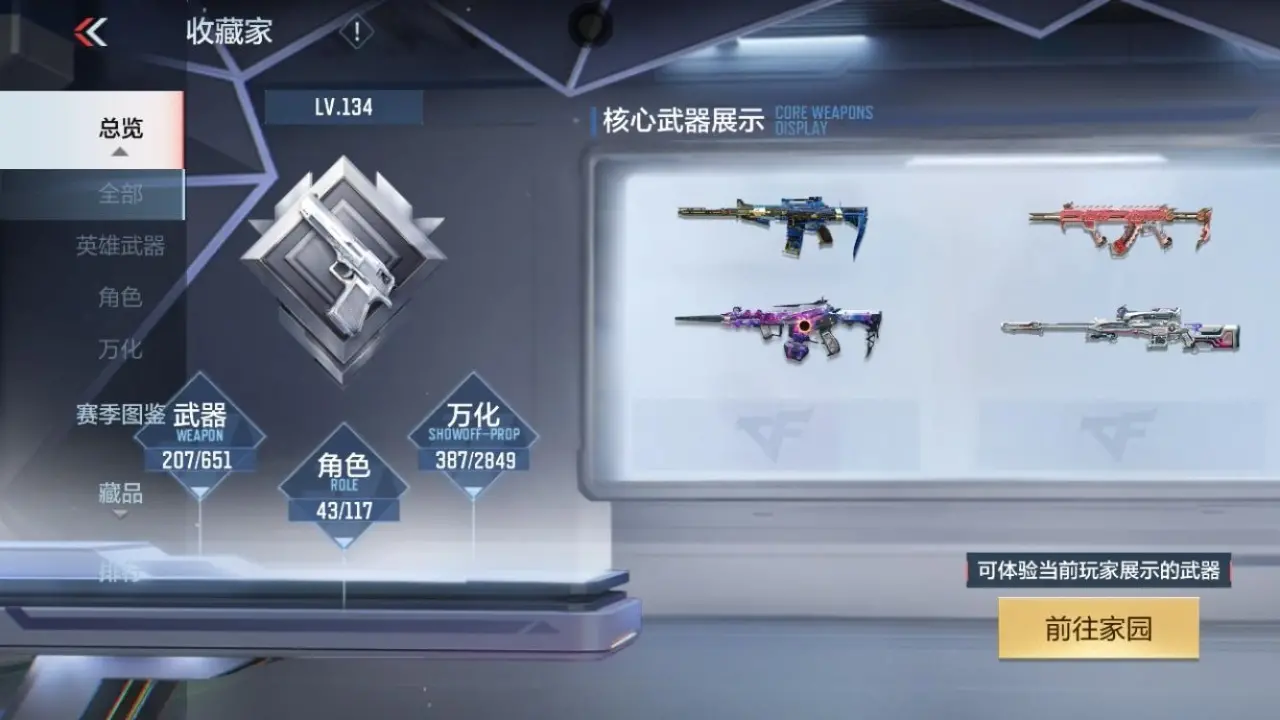 BZ611721 【9王者-星象-幻神-慈-仲达-仁德-婵】 V王者角色数43 王者V武器数量9 万化数量387 VIP等级【文本】VIP7级 【精英】 【是】