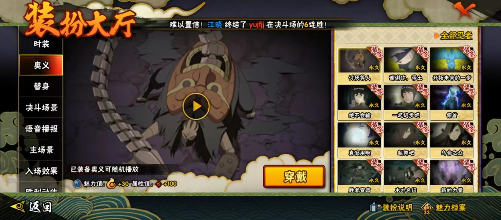 BZ611684 【V10-漂泊带土-熊猫-舍人-卡卡西-战力10139776-S忍者数量18-A忍者数量30】 战力10139776 S忍者数量18 A忍者数量30 VIP等级【文本】V10 通灵