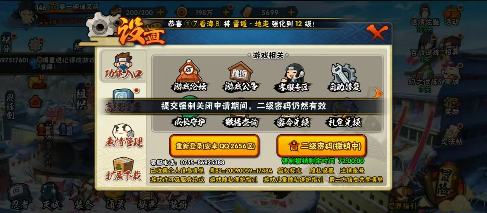 BZ611684 【V10-漂泊带土-熊猫-舍人-卡卡西-战力10139776-S忍者数量18-A忍者数量30】 战力10139776 S忍者数量18 A忍者数量30 VIP等级【文本】V10 通灵