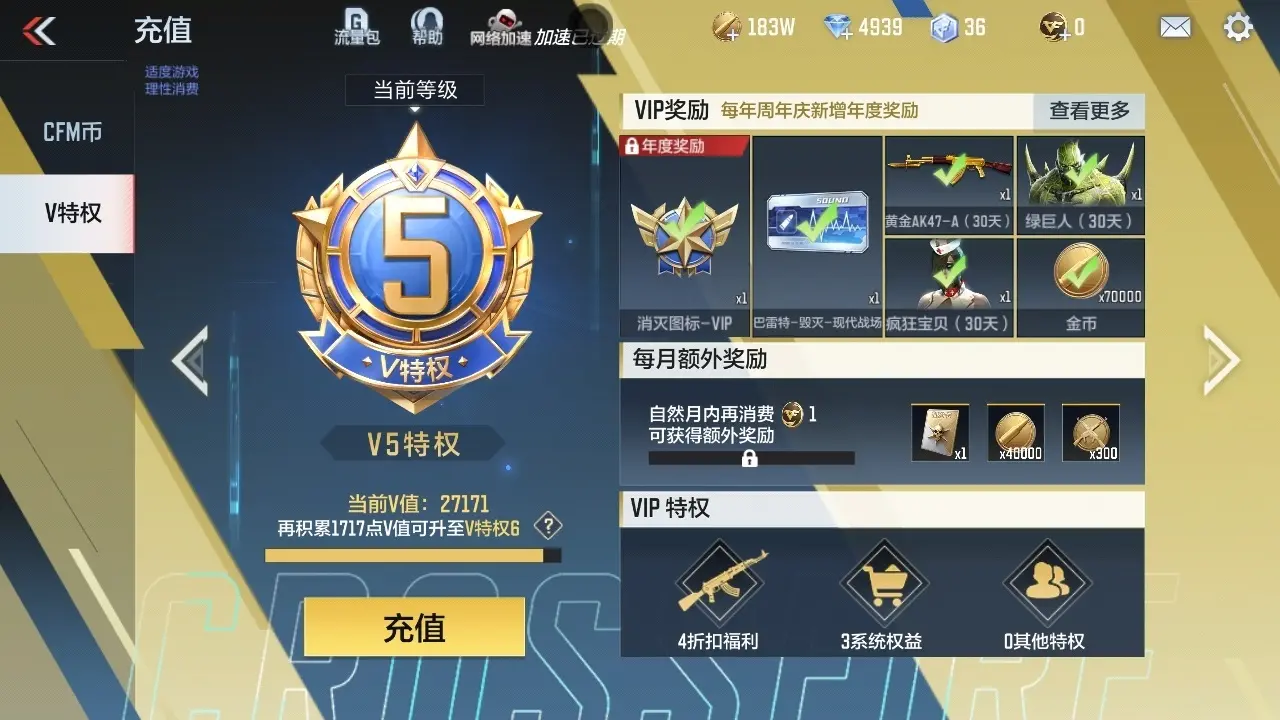 BZ611717 【幻神-仁德-81光明】 V王者角色数30 王者V武器数量0 万化数量302 VIP等级【文本】VIP5级 【精英】 【是】