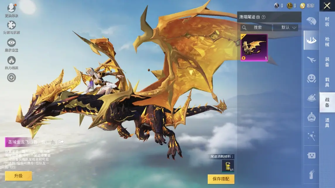 BZ611688 【神装红装圣域龙灵-瑞拉+全套头盔背包皮肤+专属飞行器+一特效枪  可二】 热力值4561 粉装数量0 特效枪数量1 【可包赔】 【可二次实名】 【无防沉迷】 【否】 角色套装2 