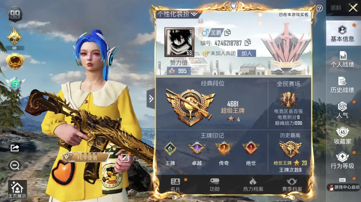 BZ611691 【3粉装火箭少女金曜白虎小丑鱼红眼罩小黄鸭极品身法号+2特效枪满级M4五爪金龙+1载具车皮兰博基尼翡翠绿  可二】 热力值41575 粉装数量3 特效枪数量2 【可包赔】 【可二次