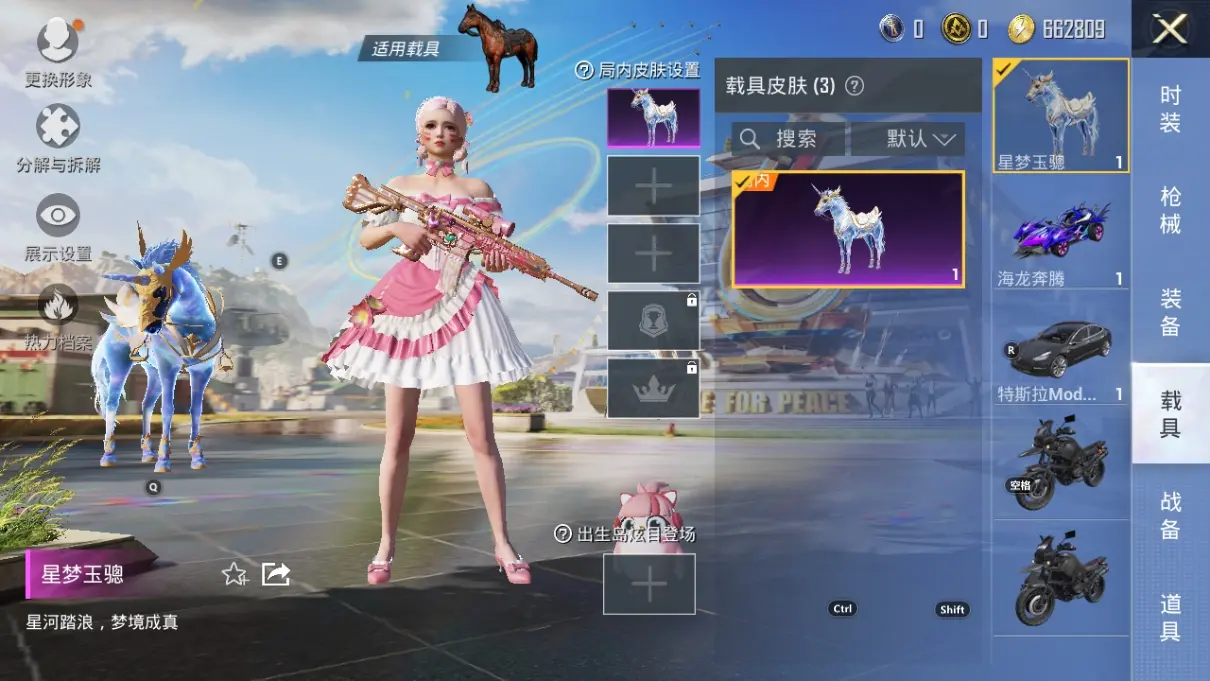 BZ611952 【七级心之恋语+四级炫紫旋律+粉装两套】 热力值38193 粉装数量2 特效枪数量3 【可包赔】 【可二次实名】 【无防沉迷】 【否】 角色套装69 武器皮肤82 载具3 角色套装