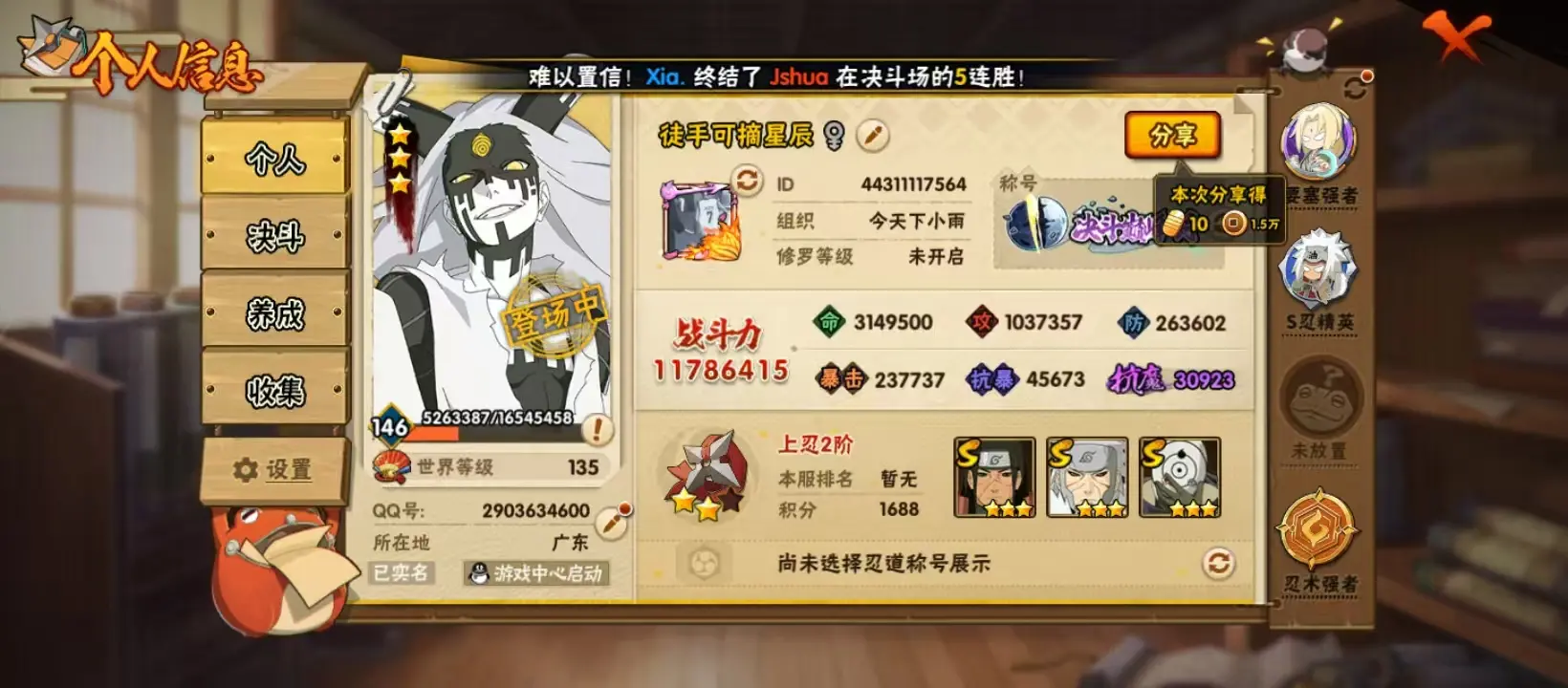 BZ611702 【6S80片-战力11786415-S忍者数量15-A忍者数量26-V8 】 战力11786415 S忍者数量15 A忍者数量26 VIP等级【文本】V8 通灵兽数18 【可二次实