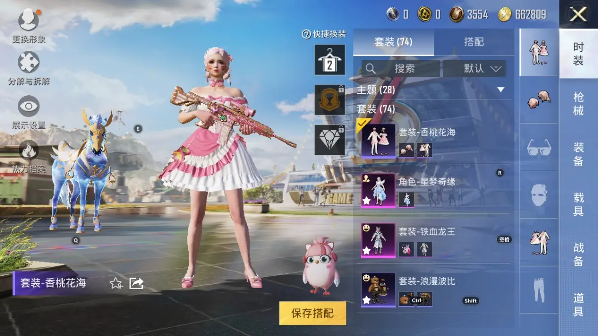 BZ611952 【七级心之恋语+四级炫紫旋律+粉装两套】 热力值38193 粉装数量2 特效枪数量3 【可包赔】 【可二次实名】 【无防沉迷】 【否】 角色套装69 武器皮肤82 载具3 角色套装