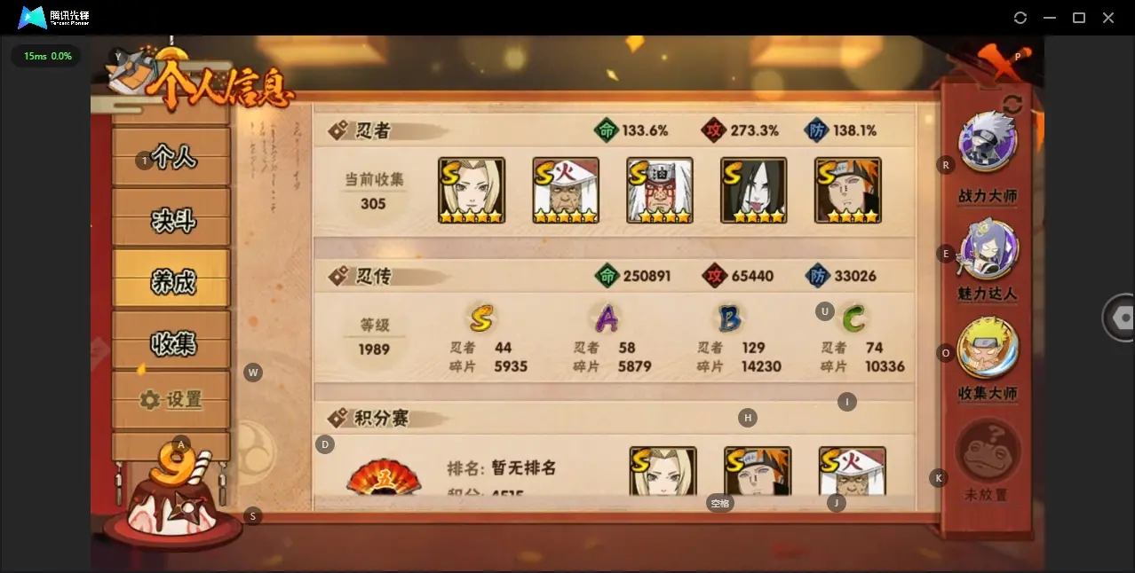 BZ611948 战力22474362 S忍者数量44 A忍者数量58 VIP等级【文本】V14 通灵兽数27 【可二次实名】 【永久包赔】 【V14】 【无防沉迷】 S级忍者44 A级忍者46 S